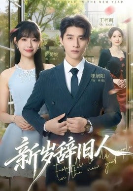 热辣滚烫