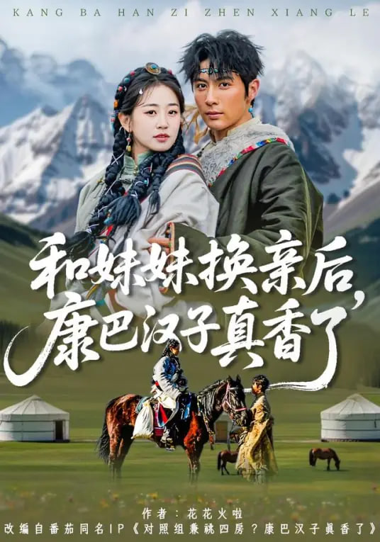 三大队