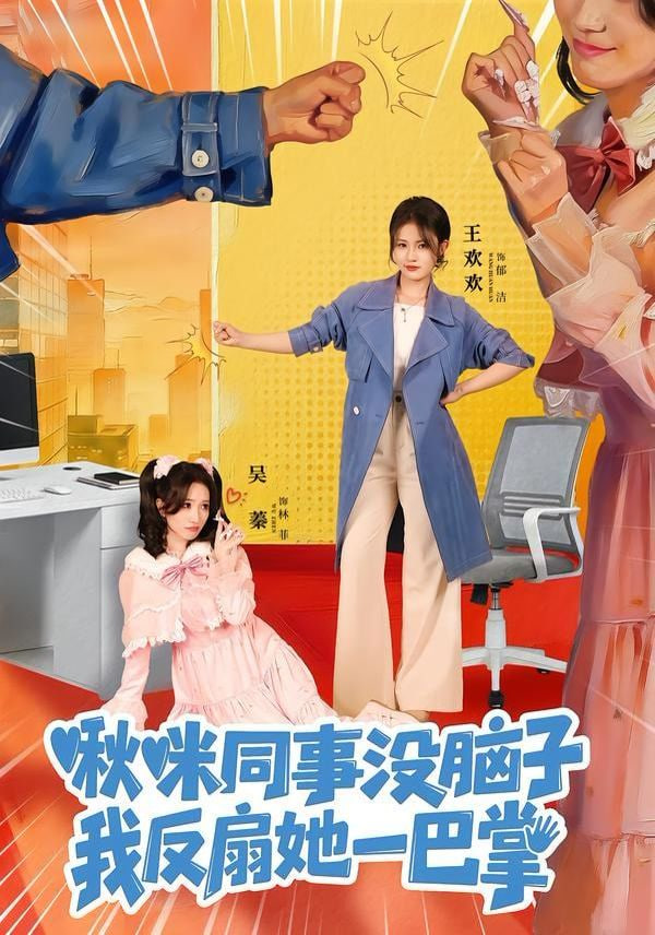 向往的生活