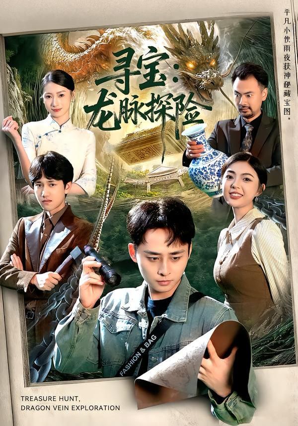 风起长林海报