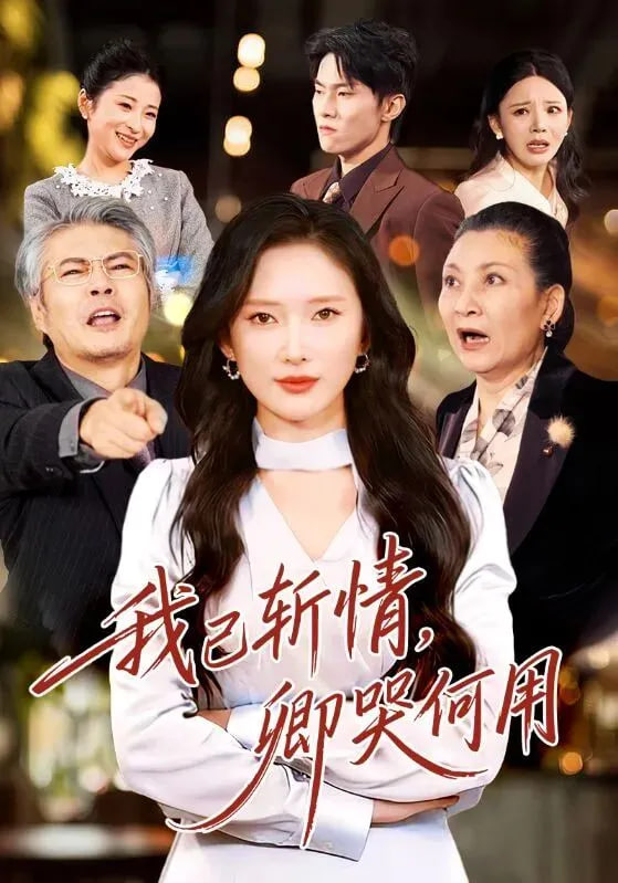 霸王别姬